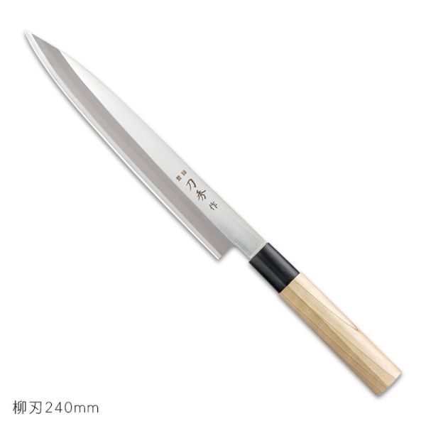 富士カトラリー 刀秀作 モリブデンバナジウム鋼庖丁 左利き用 柳刃 240mm FC-373