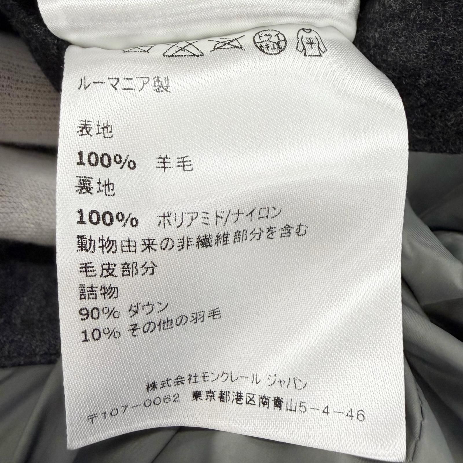 極美品△MONCLER モンクレール RODIN ウール100％ ロゴボタン ジップ