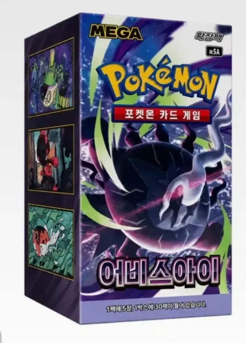 ポケモンカード新作 アビスアイ 未開封 15パック 出品