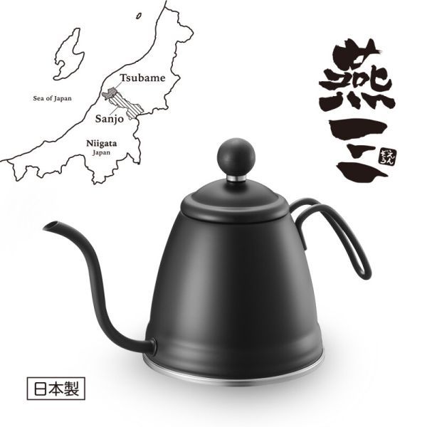 燕三 IH対応ドリップケトル 1.3L ブラック EM-058