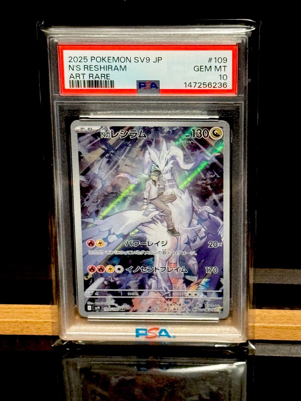NのレシラムAR PSA10 - メルカリ