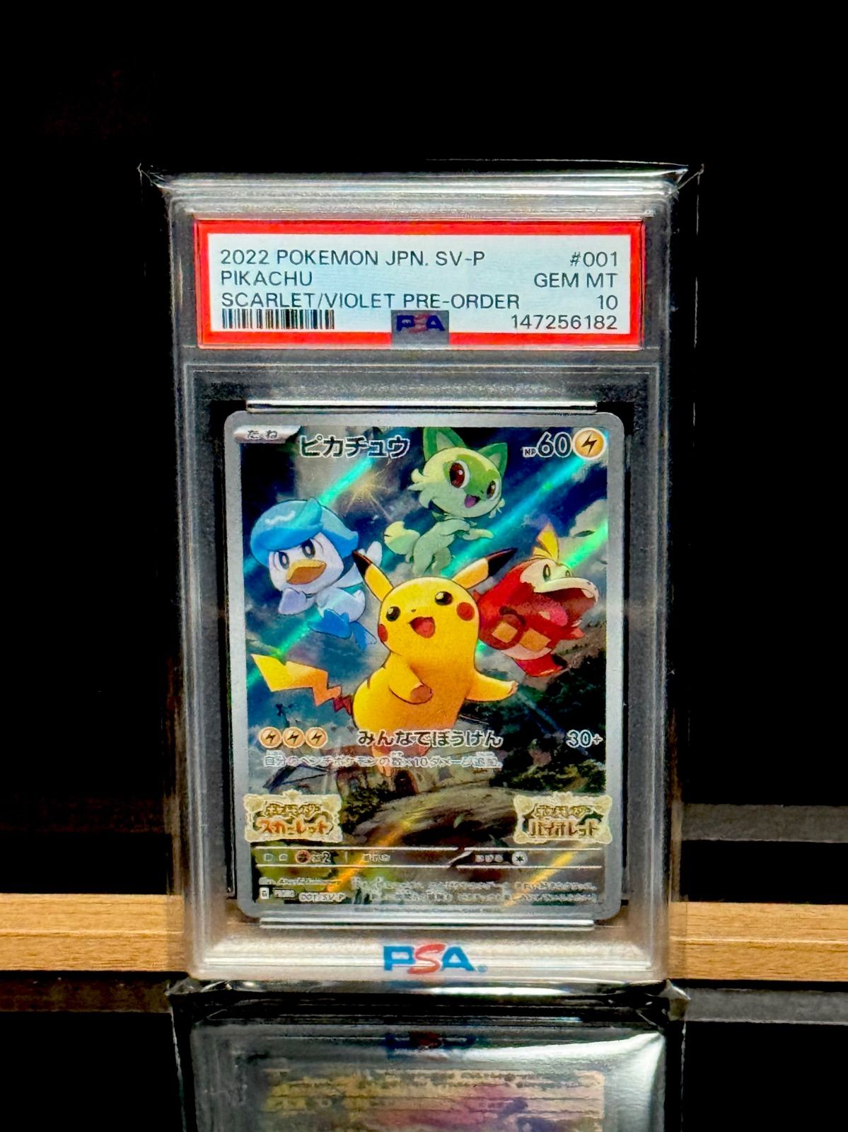 ピカチュウ プロモ みんなでぼうけん PSA10 - メルカリ