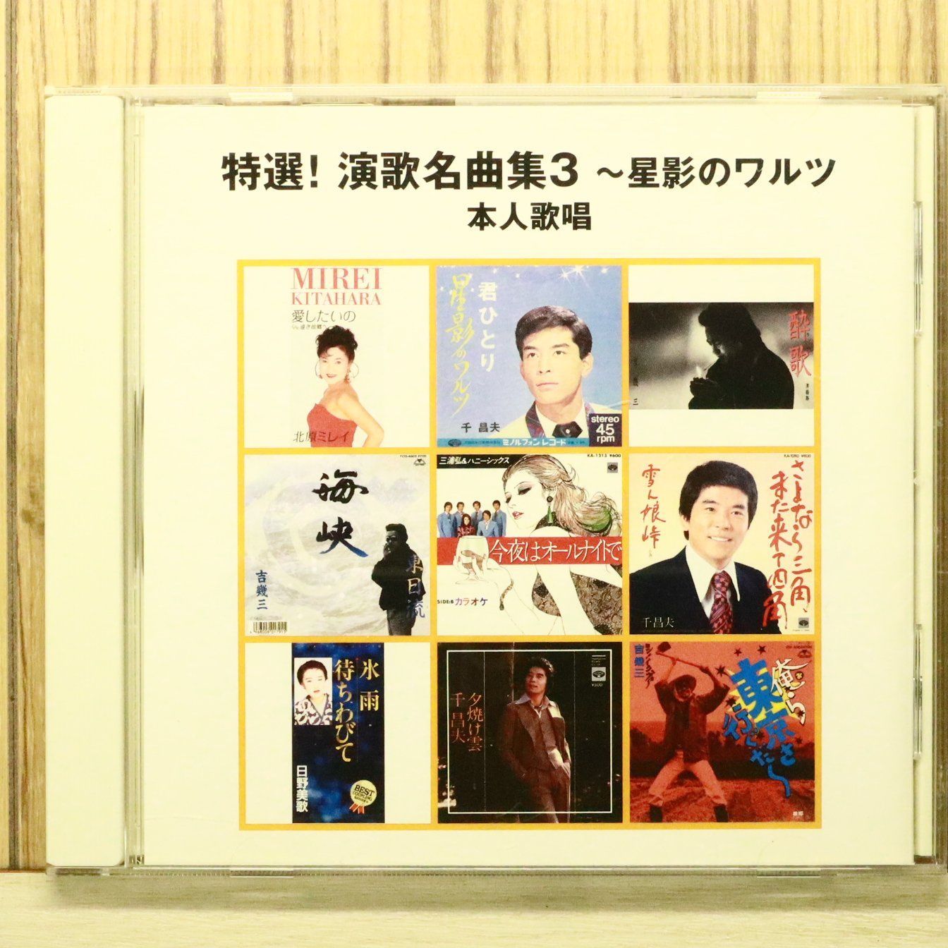 国内盤CD☆オムニバス/Various Artists□ GOOD PRICEシリーズ 特選