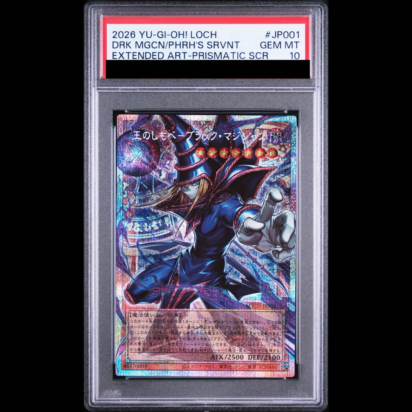 PSA10】王のしもべ-ブラック・マジシャン(オーバーフレーム) プリズマ