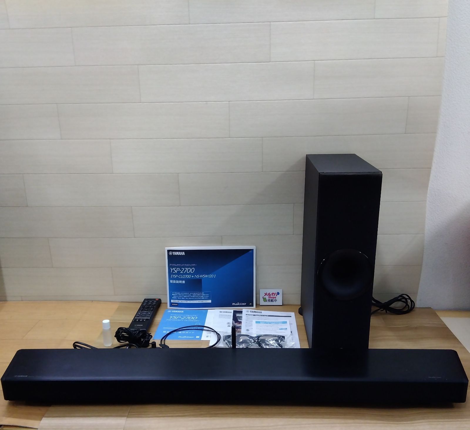 YAMAHA ヤマハ デジタル・サウンド・プロジェクター YSP-2700 2017年製