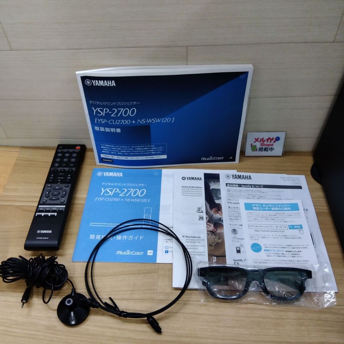 YAMAHA ヤマハ デジタル・サウンド・プロジェクター YSP-2700 2017年製