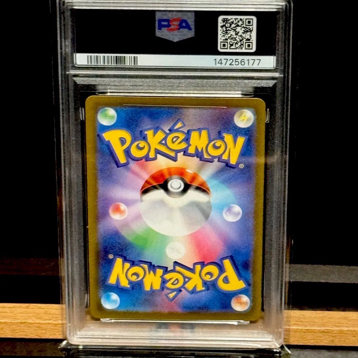 ガラルファイヤー　AR PSA10
