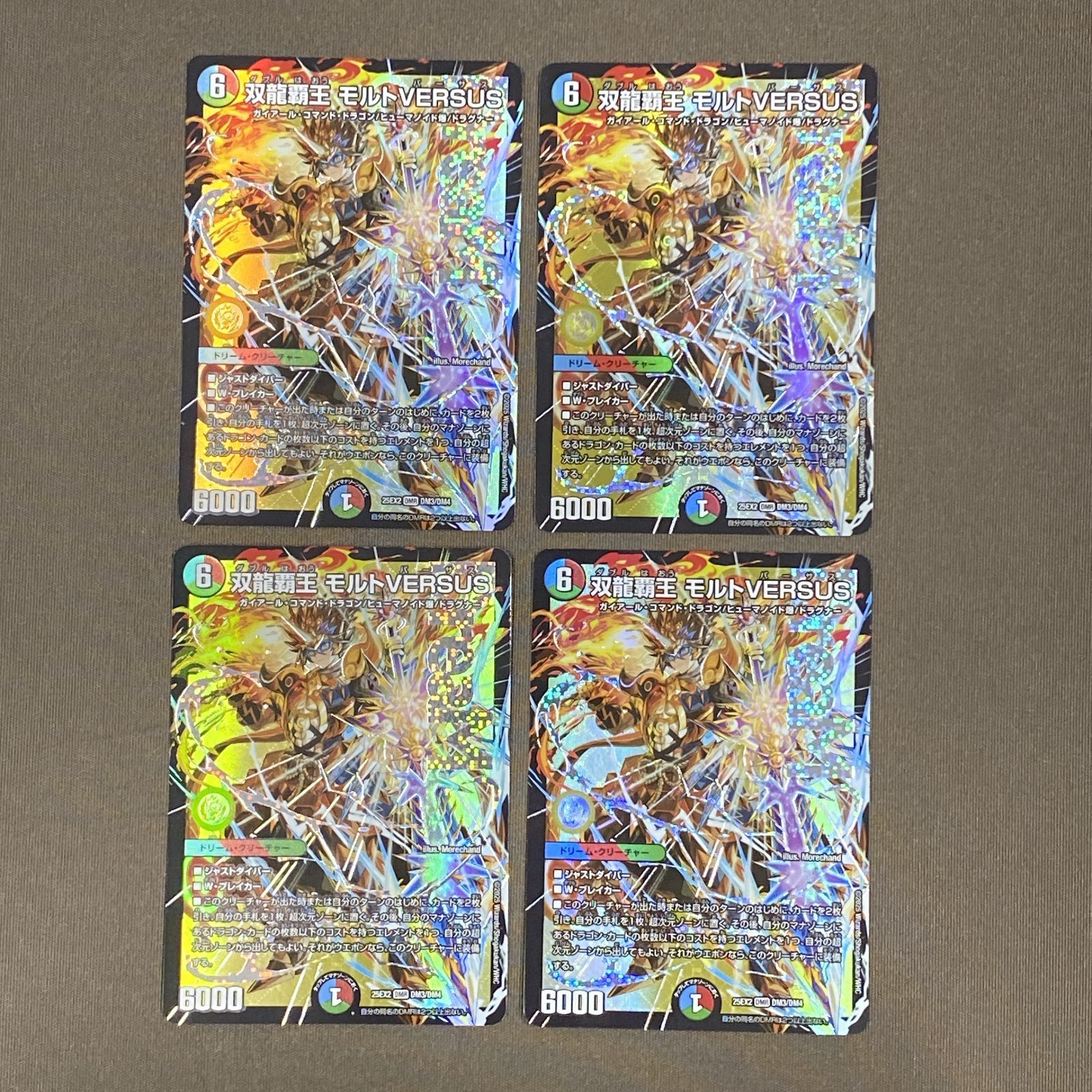 浜館50-2345] デュエルマスターズ 双龍覇王 モルトVERSUS 25EX2 DM3