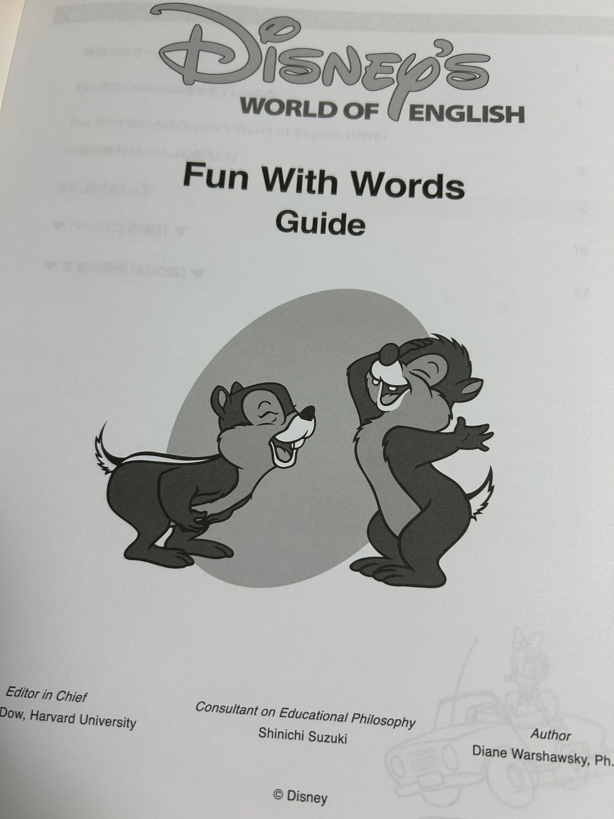 ディズニー英語システム DWE ガイドブック 4冊セット Sing Along Fun