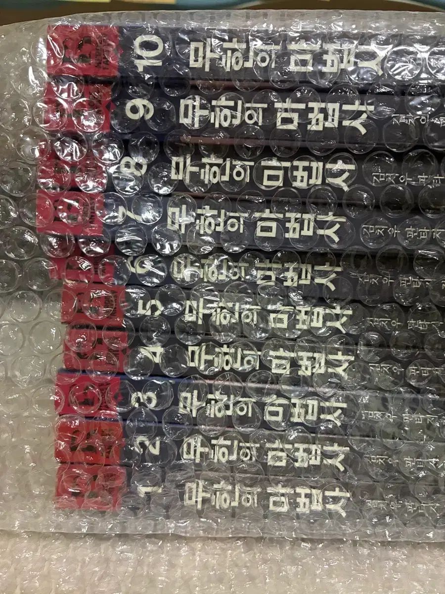 無限の魔法使い小説