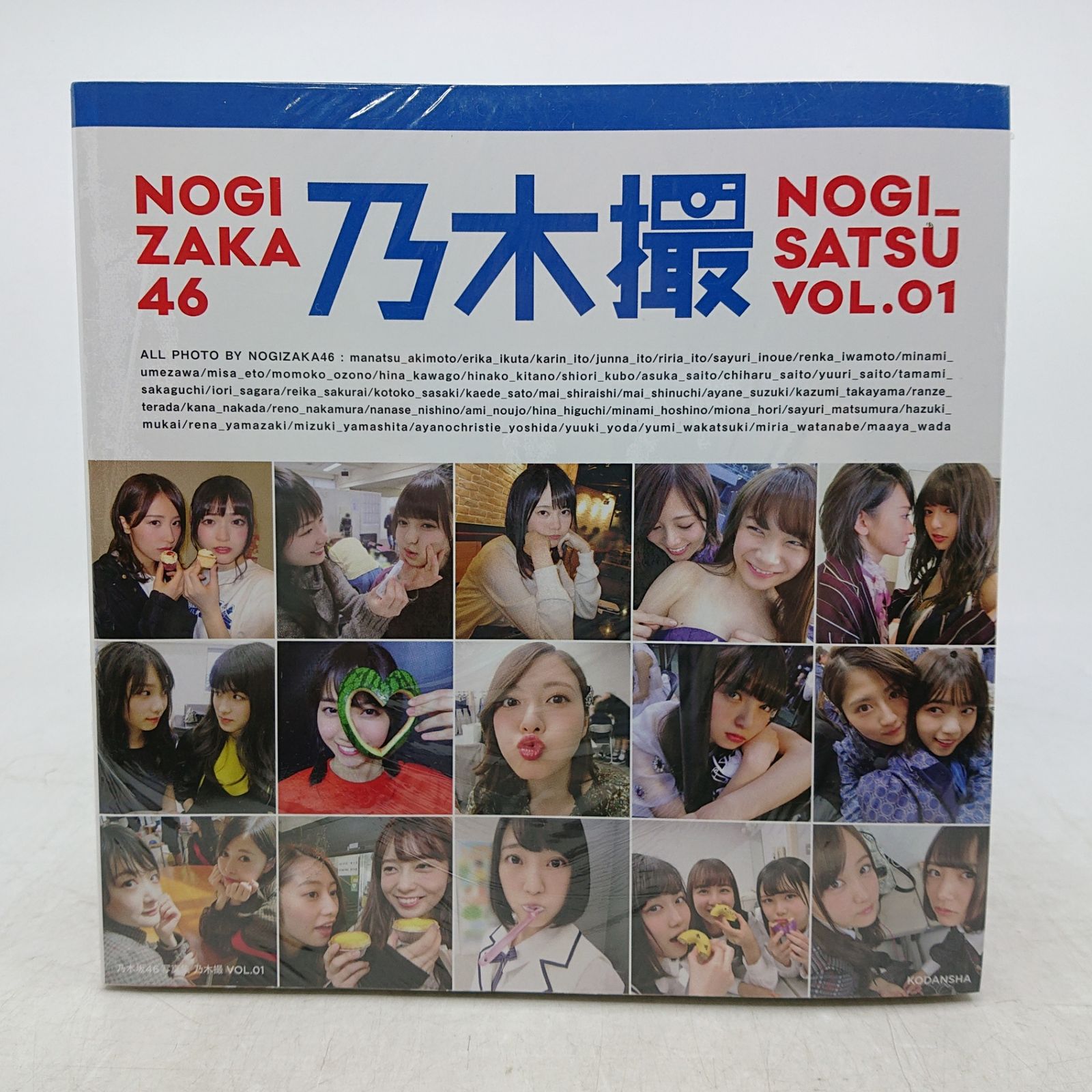 未開封】乃木撮 VOL.1 乃木坂46 写真集 2606HAth56 - メルカリ