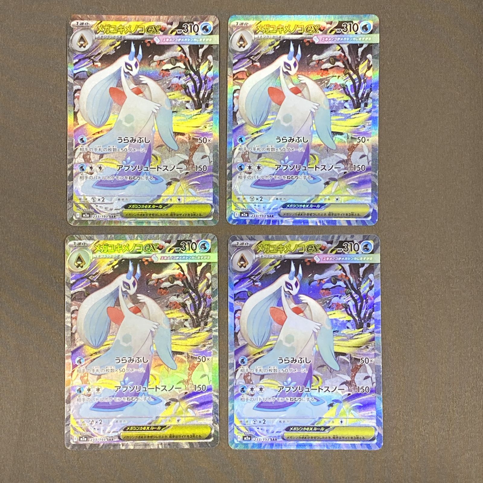 浜館56-2349] ポケモンカード ポケカ メガユキメノコex M2a 233/193