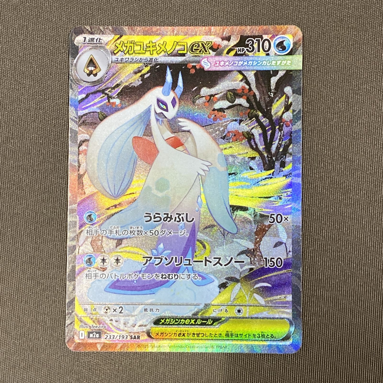浜館56-2349] ポケモンカード ポケカ メガユキメノコex M2a 233/193