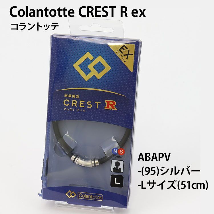 コラントッテ Colantotte CREST R ex クレスト アール イーエックス
