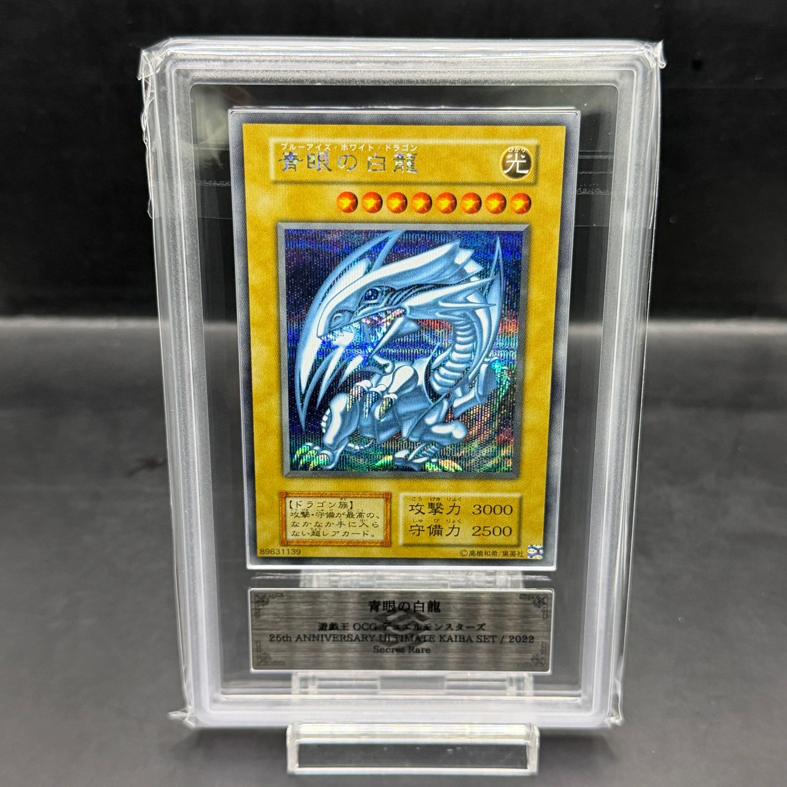 【ARS10】青眼の白龍 シークレットレア KAIBA SET 遊戯王 ARS10】青眼の白龍 (復刻版/KAIBA SET) [シークレット] {-} 1枚 - メルカリ