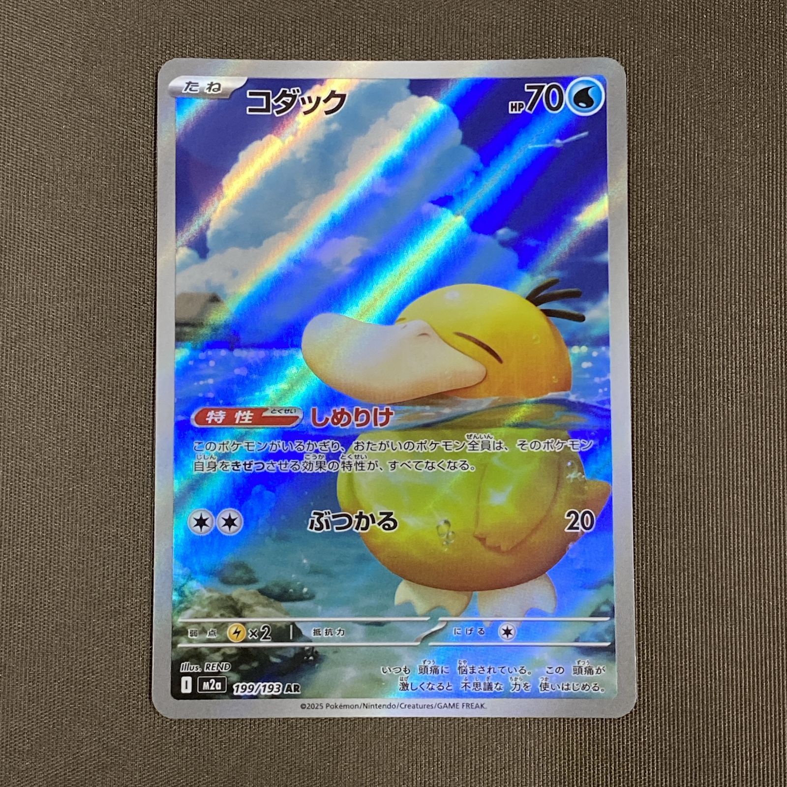 浜館56-2350] ポケモンカード ポケカ コダック M2a 199/193 AR 4枚
