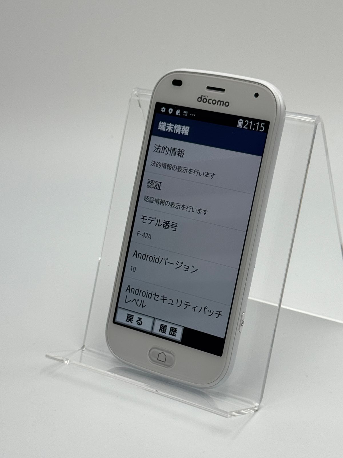 中古B】らくらくスマートフォン F-42A ホワイト SIMフリー - メルカリ