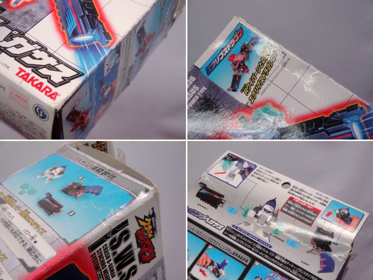 カメ】【未組立品】クラッシュビーダマン 036 シャイニングペガサス