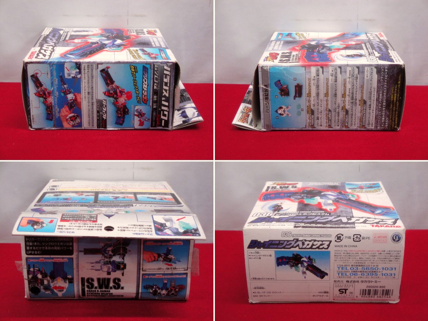 カメ】【未組立品】クラッシュビーダマン 036 シャイニングペガサス