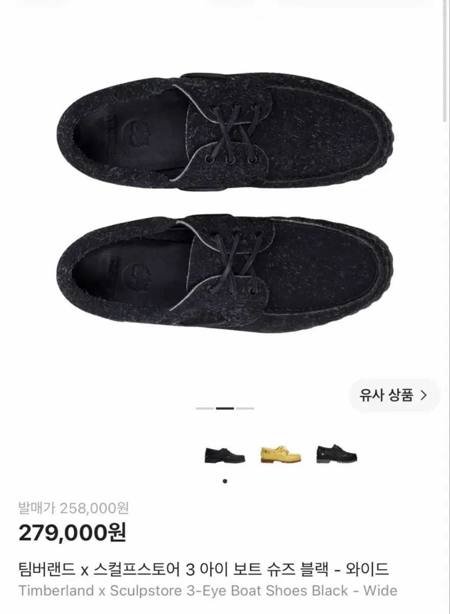 Timberland × SCULP STORE 3 アイ ボート シューズ ブラック