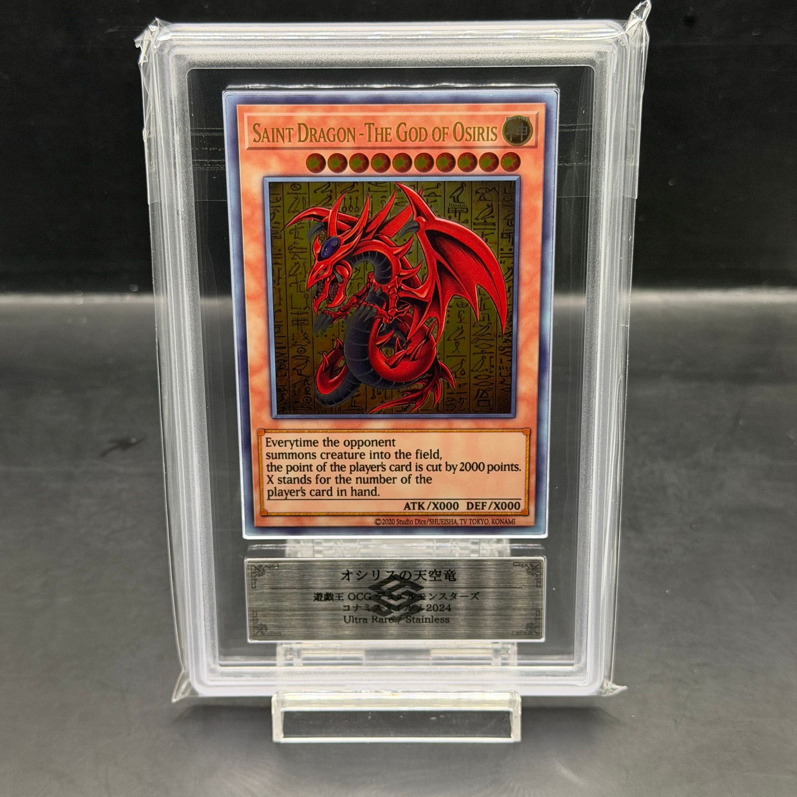 遊戯王 三幻神 ステンレス ARS10 3枚セット 1枚 - メルカリ