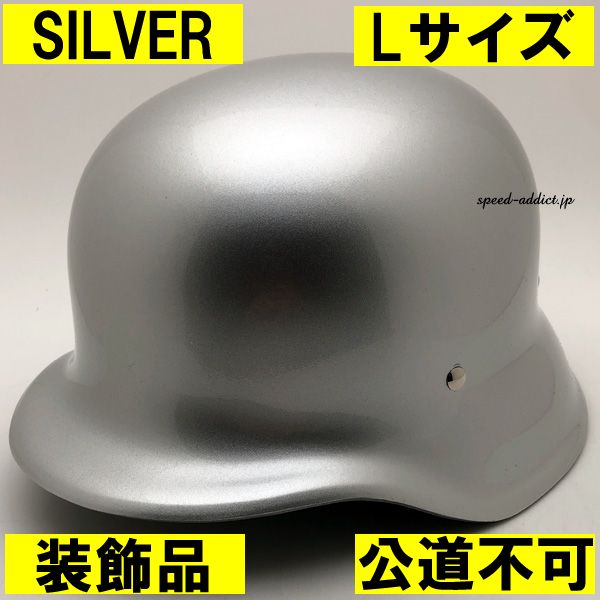 【装飾品・公道不可】オーシャンビートル SRF-2 シルバー L/srf2 srf ヘルメット ハーフヘルメット 半ヘル 半帽 半キャップ ハーフキャップ ナチヘル ジャーマン ドイツ軍 ミリタリー 銀 銀色 silver black ocean beetle