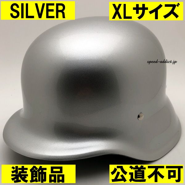 【装飾品・公道不可】オーシャンビートル SRF-2 シルバー XL/srf2 srf ヘルメット ハーフヘルメット 半ヘル 半帽 半キャップ ハーフキャップ ナチヘル ジャーマン ドイツ軍 ミリタリー 銀 銀色 silver ocean beetle