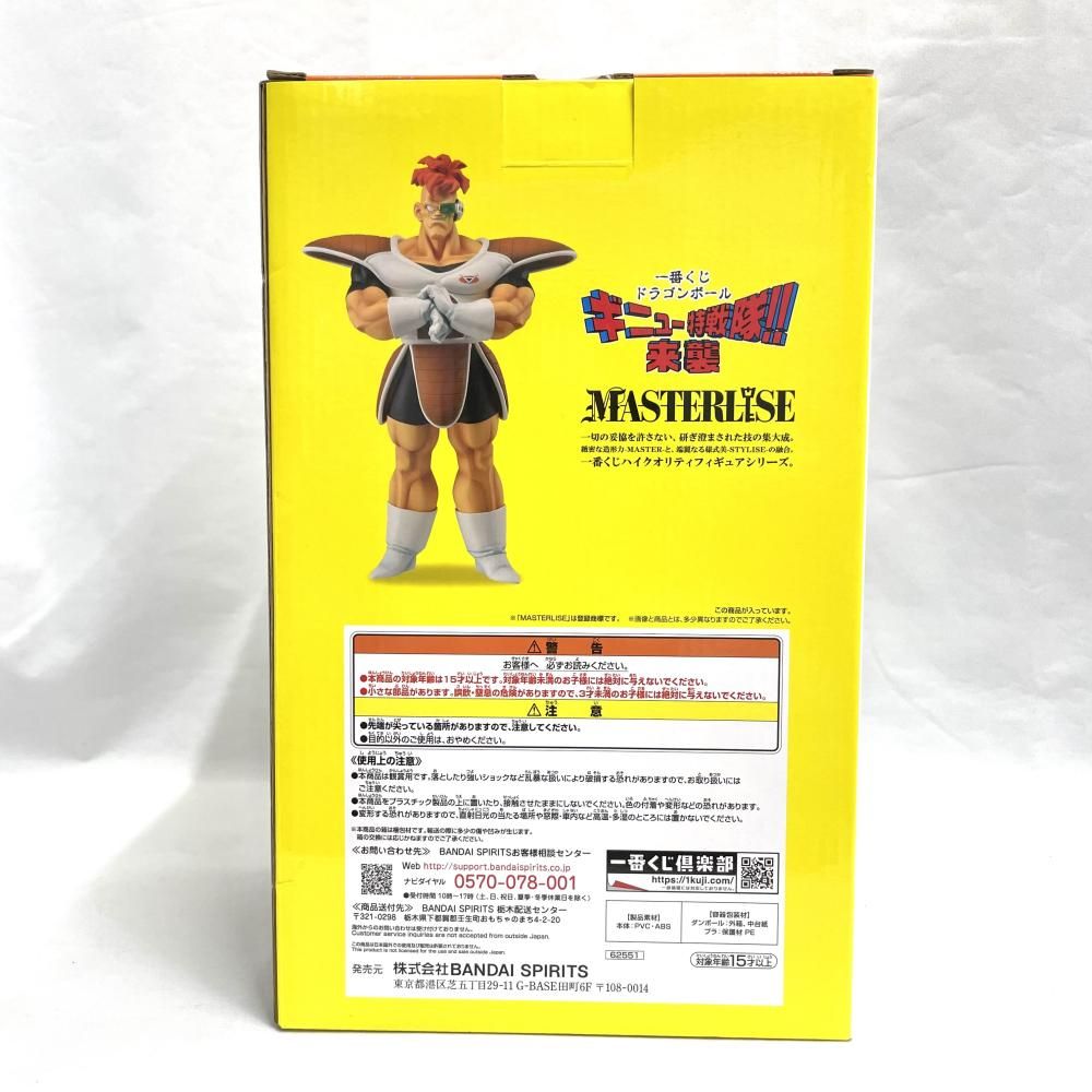 中古】未開封)C賞 ﾘｸｰﾑ ﾌｨｷﾞｭｱ MASTERLISE ｢一番くじ ﾄﾞﾗｺﾞﾝﾎﾞｰﾙ ｷﾞﾆｭ