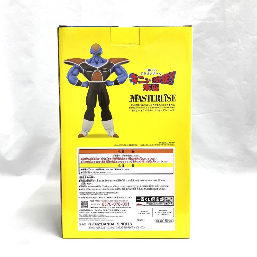 【中古】未開封)D賞 ﾊﾞ-ﾀ ﾌｨｷﾞｭｱ MASTERLISE ｢一番くじ ﾄﾞﾗｺﾞﾝﾎﾞ-ﾙ ｷﾞﾆｭ-特戦隊!!来襲｣[79][240079033611] 中古】未開封)D賞 ﾊﾞ-ﾀ ﾌｨｷﾞｭｱ MASTERLISE ｢一番くじ ﾄﾞﾗｺﾞﾝﾎﾞ-ﾙ ｷﾞﾆｭ
