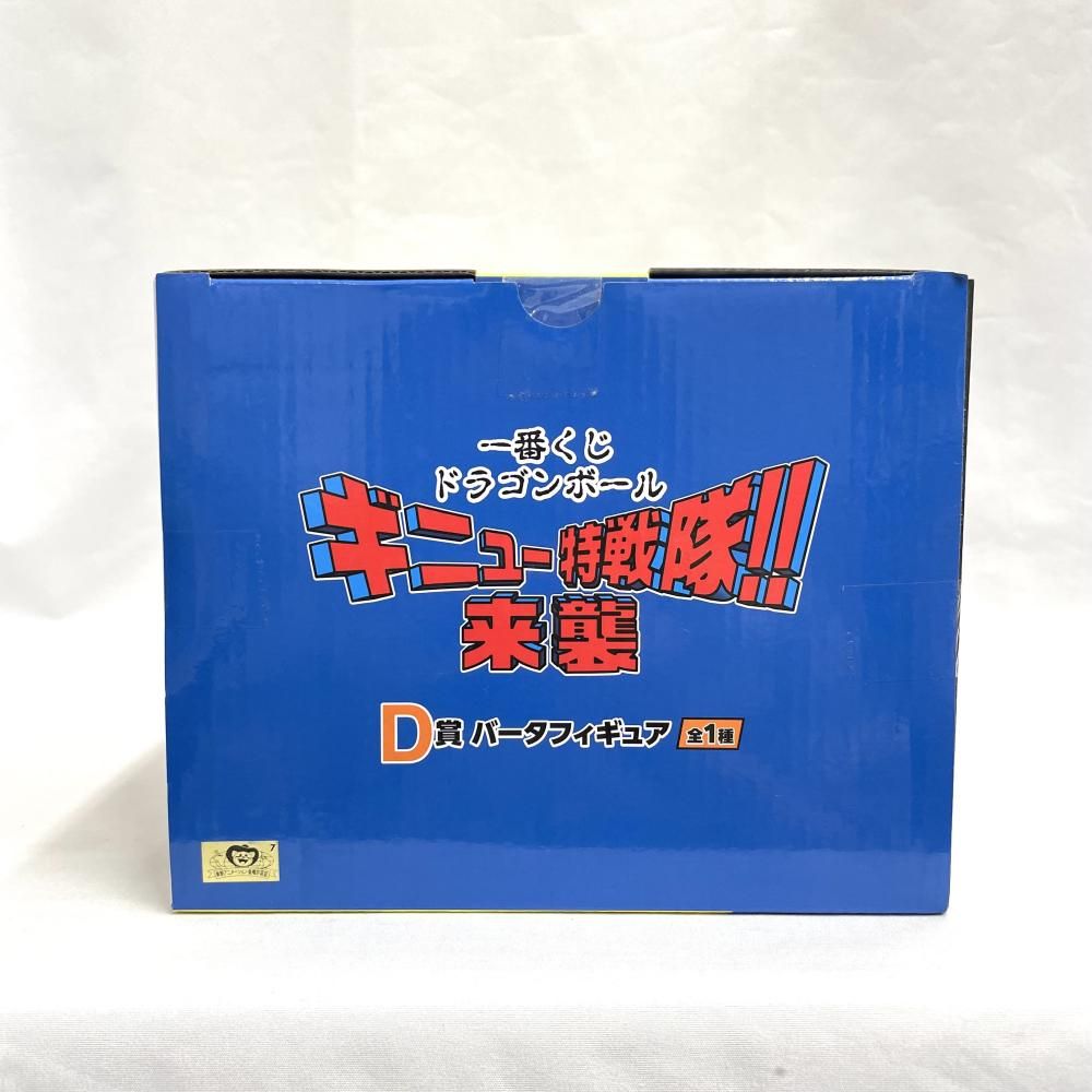中古】未開封)D賞 ﾊﾞ-ﾀ ﾌｨｷﾞｭｱ MASTERLISE ｢一番くじ ﾄﾞﾗｺﾞﾝﾎﾞ-ﾙ ｷﾞﾆｭ