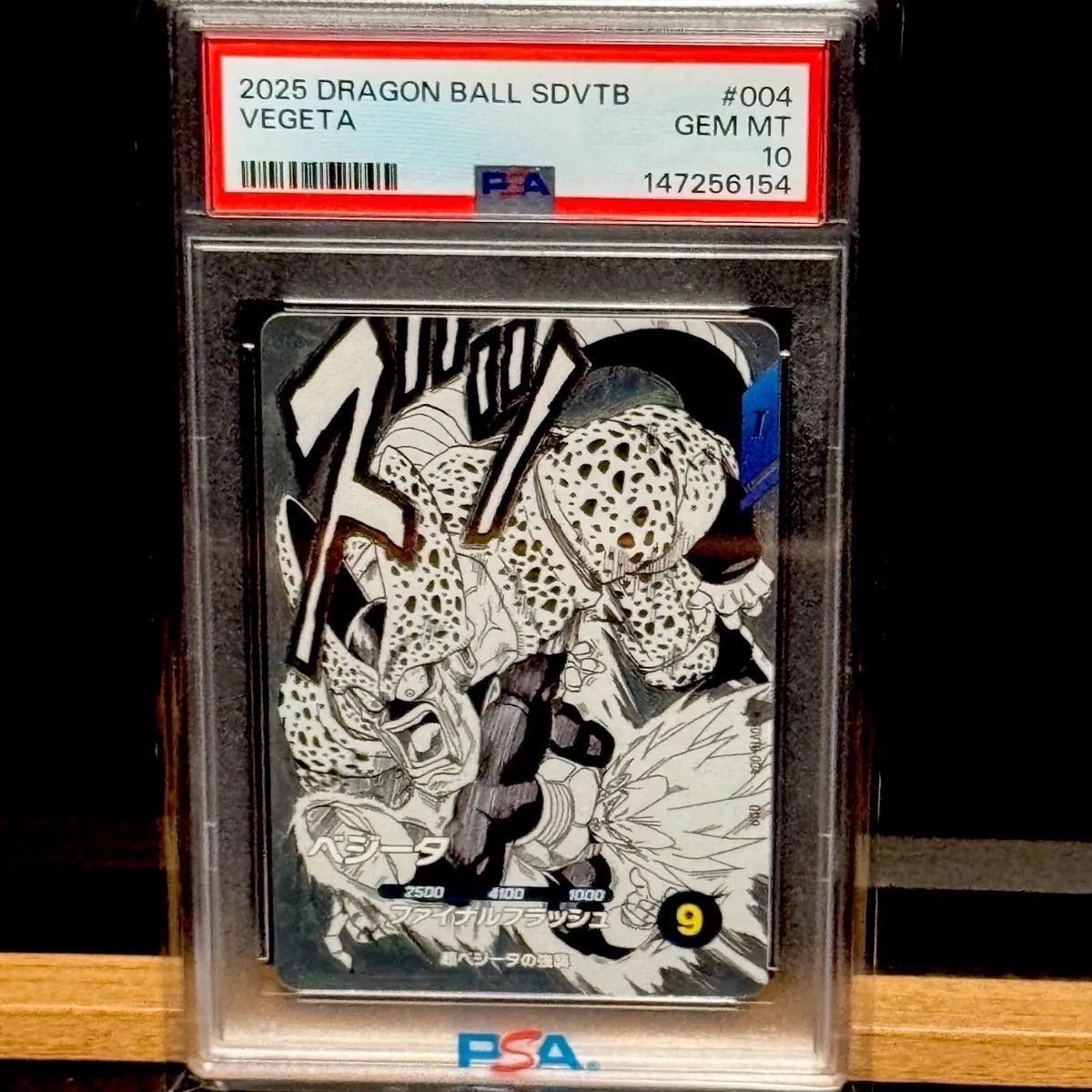ベジータ PSA10 ベジータ PSA10 psa10 SR マンガブースター スーパー