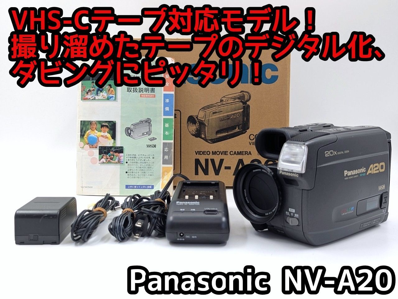 Panasonic パナソニック NV-A20 VHS-C ビデオカメラ 整備済み VHS-C