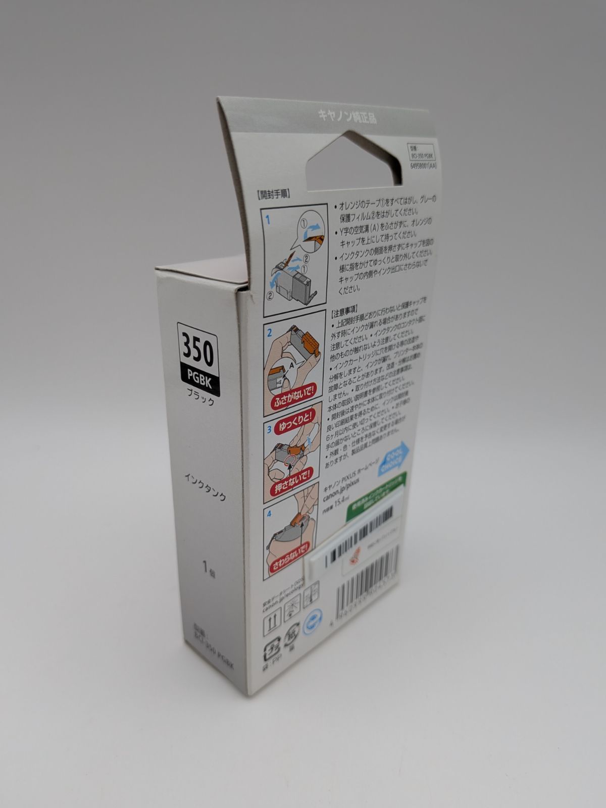 Canon PIXUS 350/351 純正インク 3個 やや傷 - メルカリ