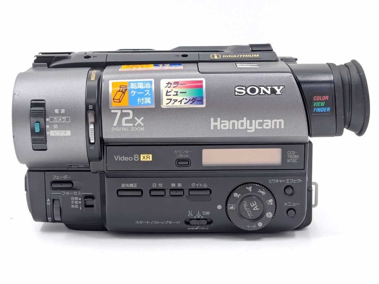 SONY ソニー CCD-TR280 Hi8 Video8 8mm ビデオカメラ 整備済み 8mm