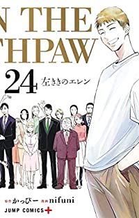 左ききのエレン（1-24巻セット・以下続巻）nifuni