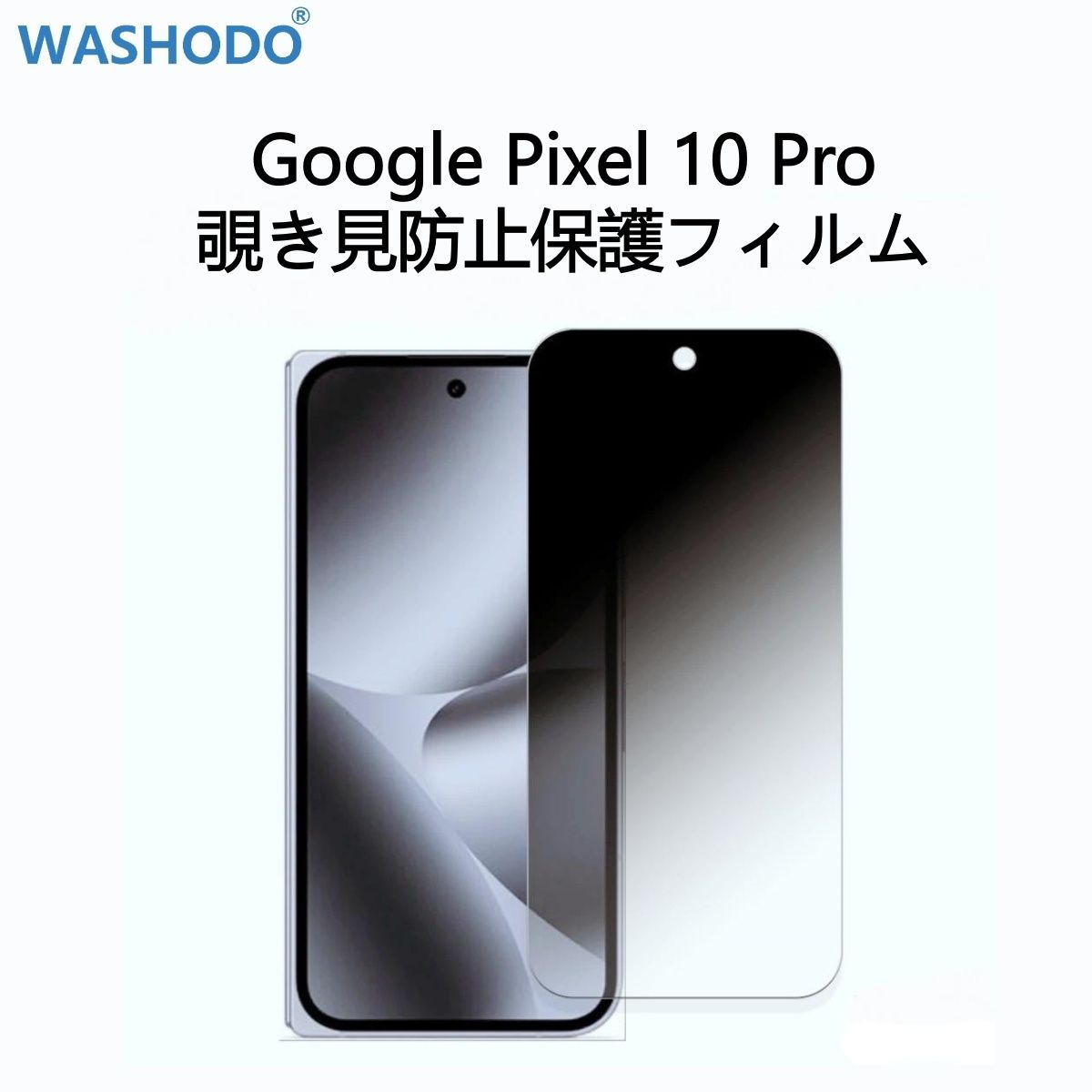 Pixel 10 Pro Fold 外側用 覗き見防止フィルム 新品 - メルカリ