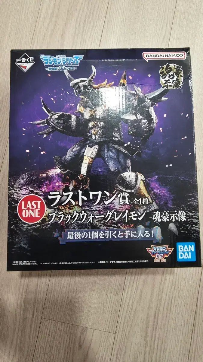 未開封 デジタルモンスター ブラックウォーグレイモン ラストワン