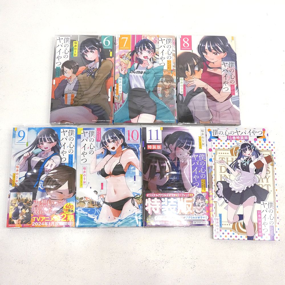 小牧店】「僕の心のヤバイやつ 1～13巻」+「僕の心のヤバイやつ ラブ