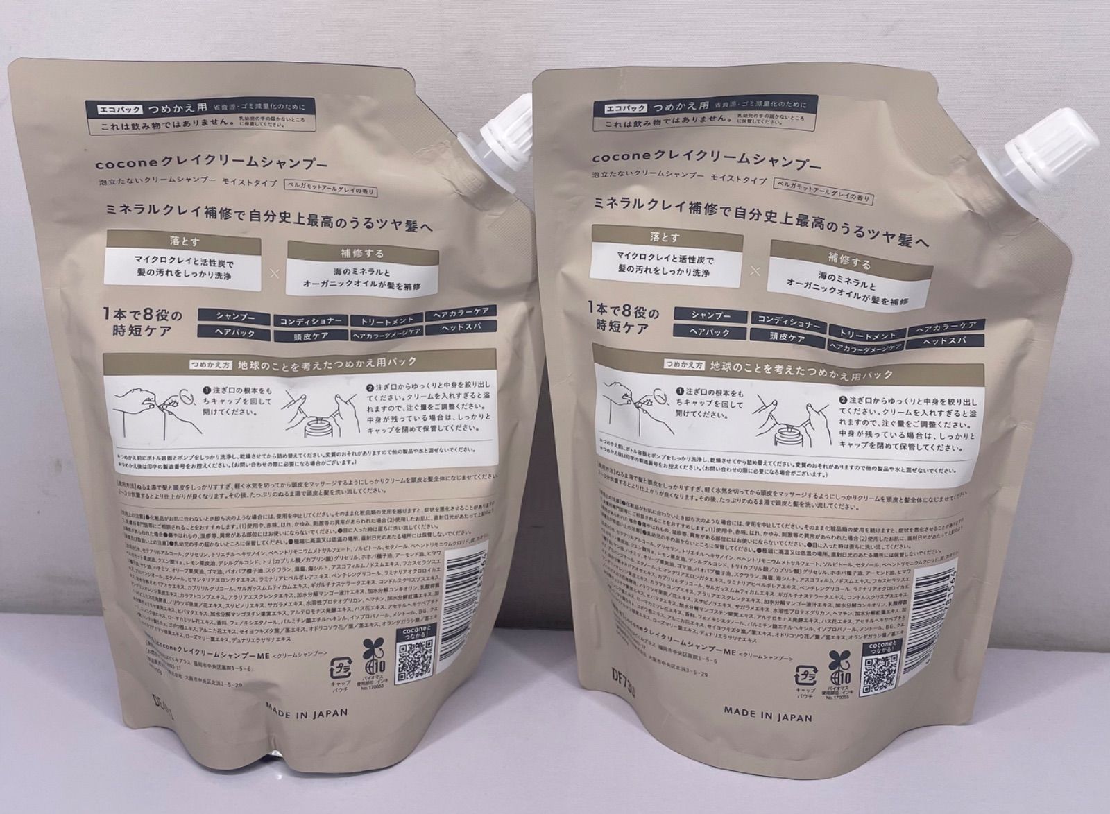 cocone ココネ クレイクリームシャンプー 400g×2個セット 管理M - メルカリ