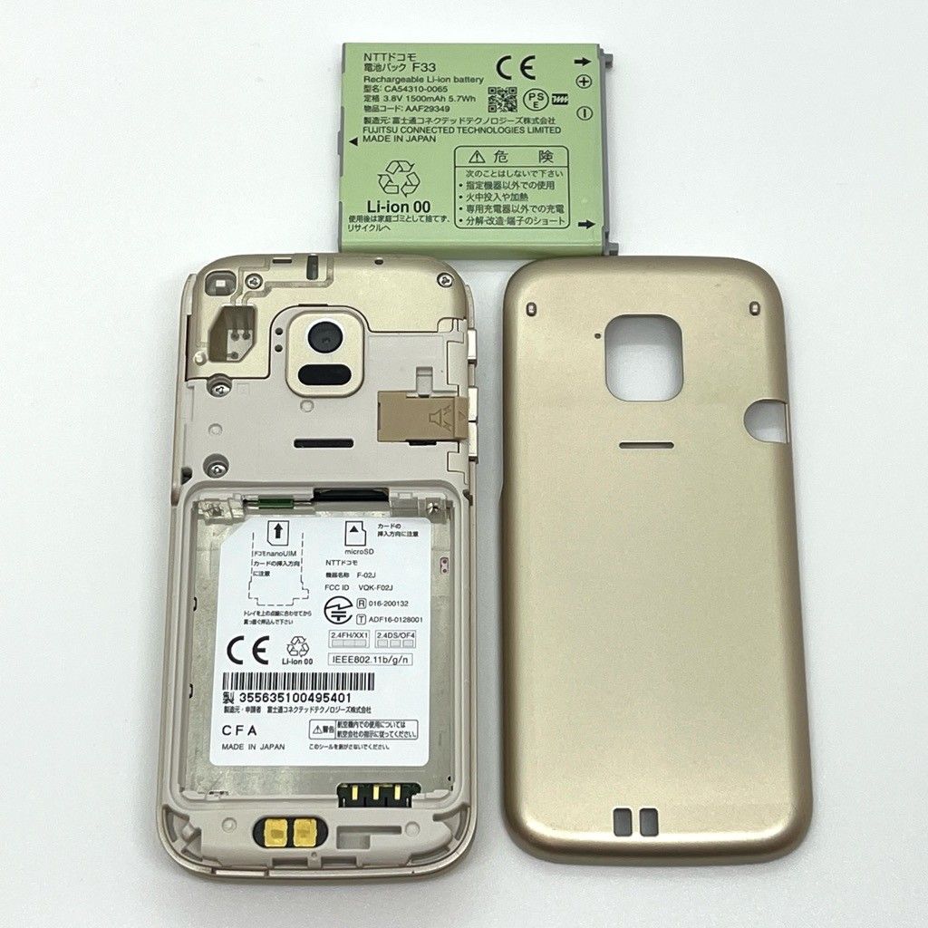 良品】らくらくホン F-02J ゴールド SIM解除済 富士通 - メルカリ