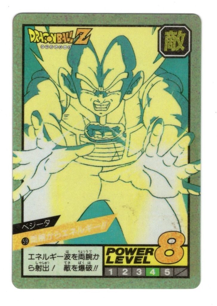 バンダイ DBスーパーバトル 2弾 両腕からエネルギー!!(隠キラ) 59