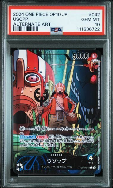 PSA10】ウソップ(L☆){青/黒}〈OP10-042〉[ブースターパック 王族の