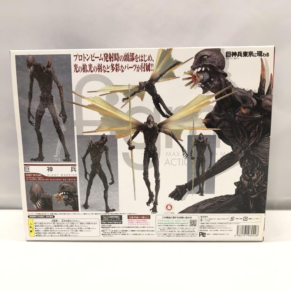 中古】グッドスマイルカンパニー figma 巨神兵 箱傷み有り[15] - メルカリ