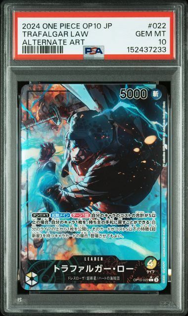 PSA10】トラファルガー・ロー(L☆){緑/黄}〈OP10-022〉[ブースター