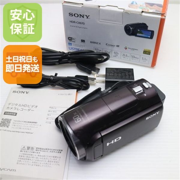 良品中古 HDR-CX670 ボルドーブラウン 即日発送 デジタルビデオカメラ SONY 本体 土日祝発送OK 08000