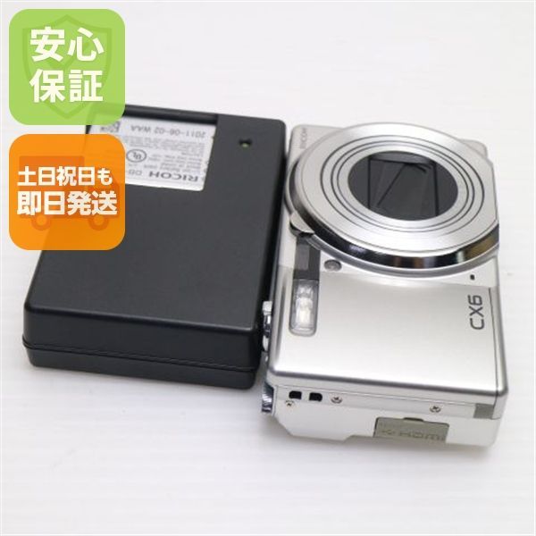 新品同様 CX6 シルバー 即日発送 デジカメ RICOH デジタルカメラ 本体 土日祝発送OK 08000 18,720円
