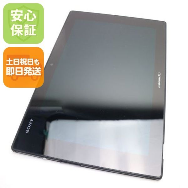 美品 SO-03E Xperia Tablet Z ブラック 即日発送 タブレットSONY 美品 SO-03E Xperia Tablet Z ブラック 即日発送 タブレットSONY