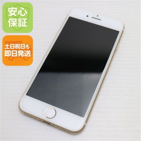 美品 SIMフリー iPhone7 128GB ゴールド 即日発送 スマホ apple 本体