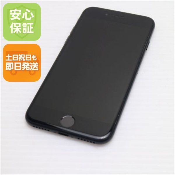 超美品 SIMフリー iPhone7 32GB ブラック 即日発送 スマホ apple 本体