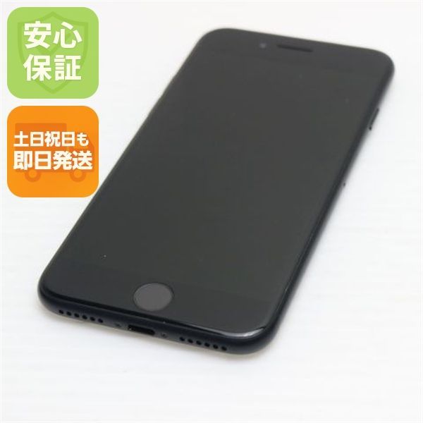 新品同様 SIMフリー iPhone7 32GB ブラック 即日発送 スマホ apple 本体 白ロム 土日祝発送OK 08000